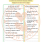 Pack de pages additionnelles pour l'agenda de l'enseignants (BE)